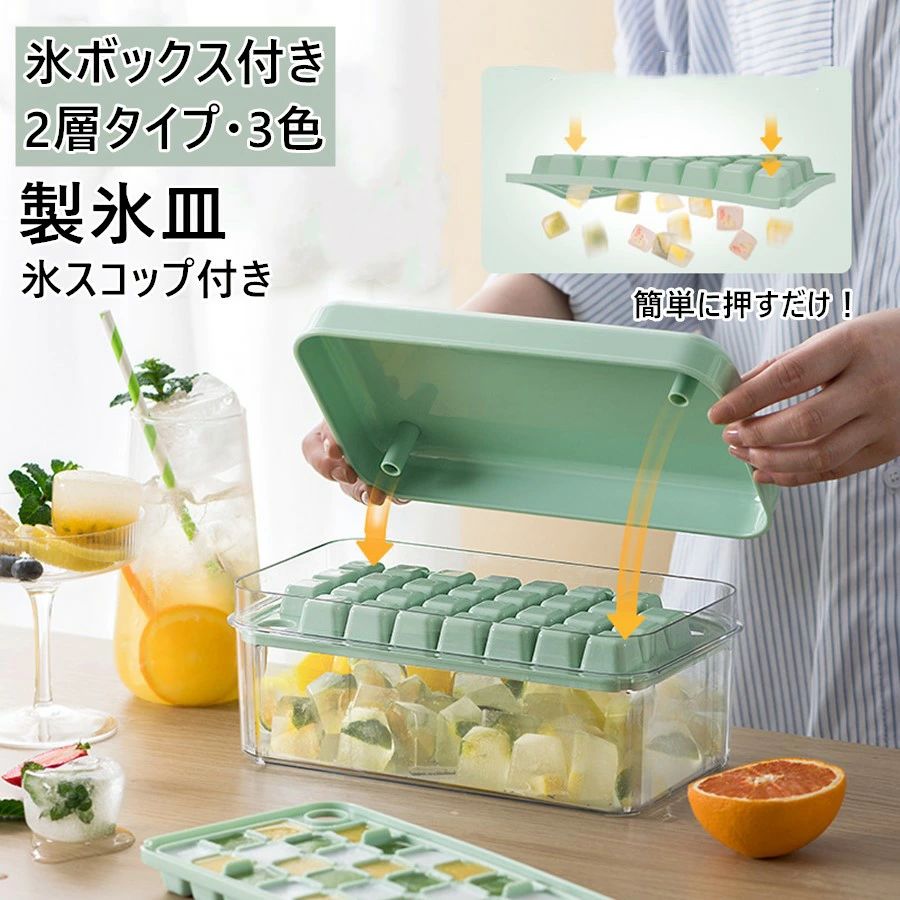 Ice-Makers - 取り出しやすい蓋付き 大容量 家庭用 2段 製氷機 製氷器