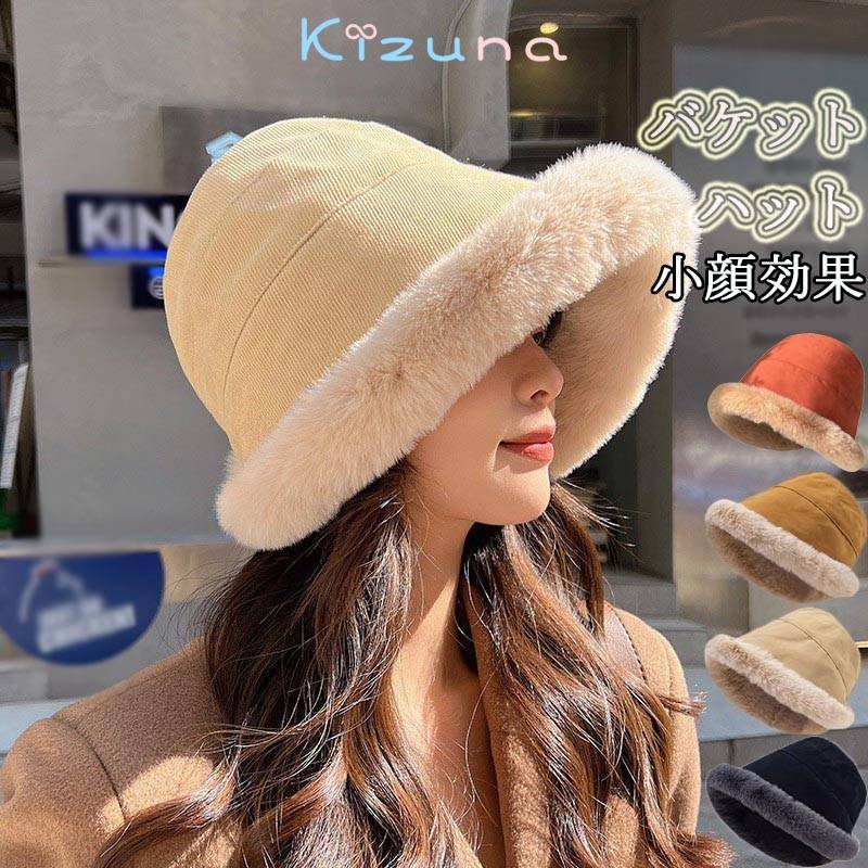 樂天商城 - 暖かい フェイクファー 冬 帽子 ハット 冬 バケットハット