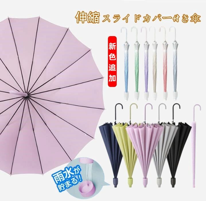 樂天商城 - UVカット梅雨対策 ジャンプ 長傘 雨傘 濡れない傘 晴雨兼用