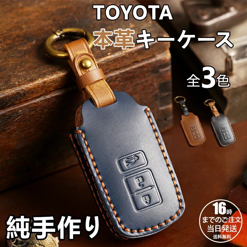 プリウス ヤリスクロス キーケース ヤリス 80系 新型ハリアー