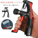 液晶 大人 高齢者 エクササイズ ハンドルグリップ ハンドグリッパー シェイプ ハンドグリップ トレーニング 調節式 器具 鍛える