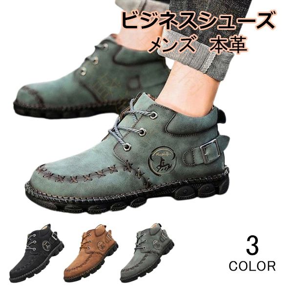 サ 結婚式 サラリーマン 営業 出張 仕事 ビジネス 痛くない フォーマル ビジネスブーツ 革靴 滑り止め ..