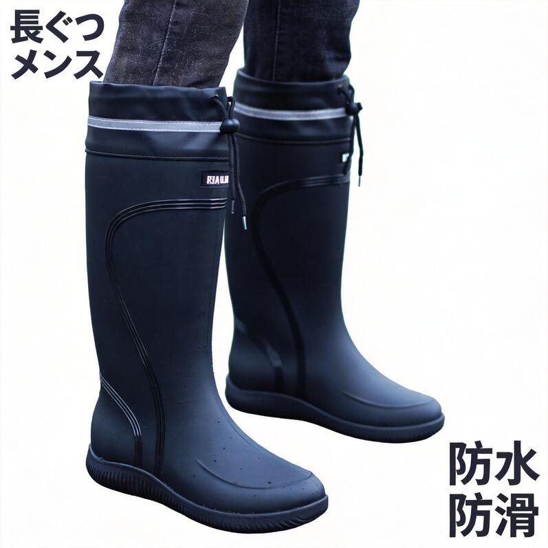 長ぐつ メンズ 完全防水 防滑 軽量 柔らかい ロングレインブーツ ビジネス通勤用 農作業 キャンプ アウトドア ガーデニング 家庭