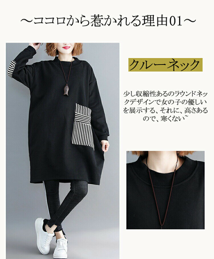 あ スウェット 裏ボア トレーナー 長袖 チュニック 保温 防寒 秋冬 50代 チュニックワンピース 暖かい 冬 レディース ワンピース