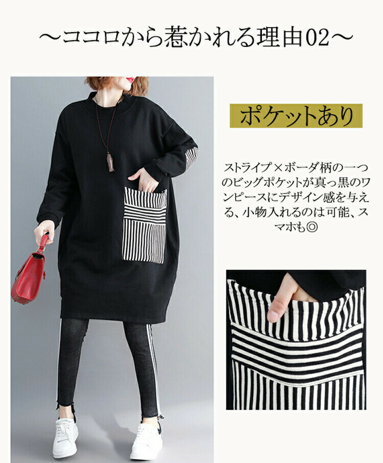 あ スウェット 裏ボア トレーナー 長袖 チュニック 保温 防寒 秋冬 50代 チュニックワンピース 暖かい 冬 レディース ワンピース