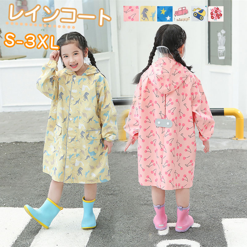 Rain Gear - 遠足 保育園 幼稚園 幼児 小学生 女の子 男の子 男女兼用 子ども 通園 通学 柄 ランドセル対応 カッパ 雨具 柄 レインコート