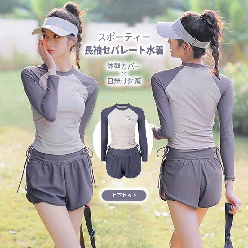 スイミン 温泉 学生水着 ノンワイヤー お腹カバー 高級感 ミルクシルク 日焼け防止 UVカット ロングスリーブ水着 セパレート水着