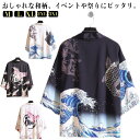 夏祭り 部屋着 祭り 半被 まつり メンズ 五分袖 法被 羽織 レディース 送料無料 甚平 お祭り 大人用 イベント 半纏 男女兼用 夏