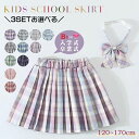 ミニスカート ジュニア JK制服 スカパン チェック柄 スクールスカート キッズ プリーツスカート 子供 スカート 女の子 スカート