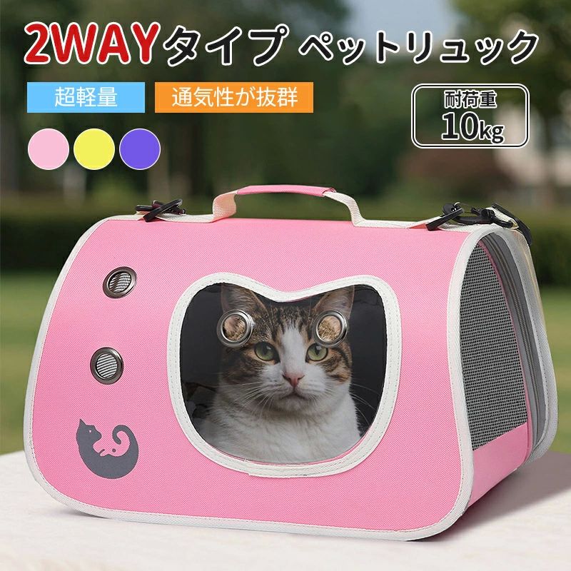 猫 バッグ リュック キャリー ペット ペットバッグ ペットキャリーバッグ ペットキャリーリュック ペッ..