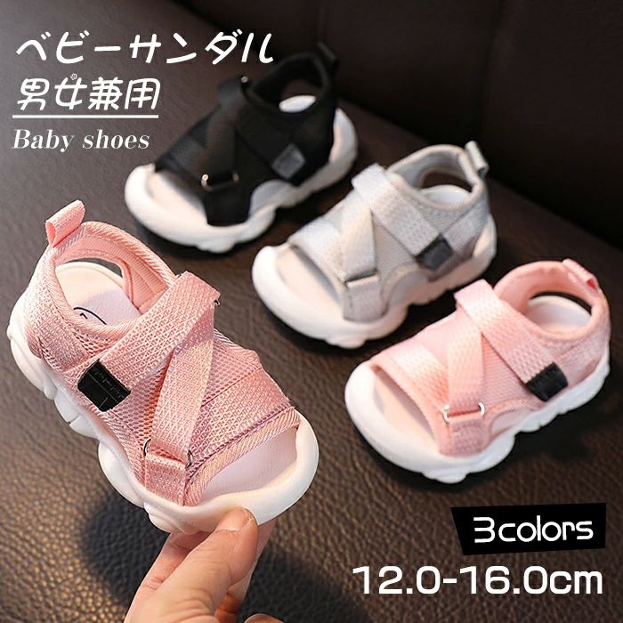 子供サンダル 男女兼用 ファーストシューズ つま先ガード メッシュ キッズサンダル サンダル スポーツ 赤ちゃん 男の子 女の子
