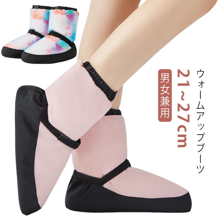バレエシュ あったか ショート ギフト ウォームアップ バレエ キッズ ウォームアップブーツ バレエブーツ シューズ 大人 ブーツ