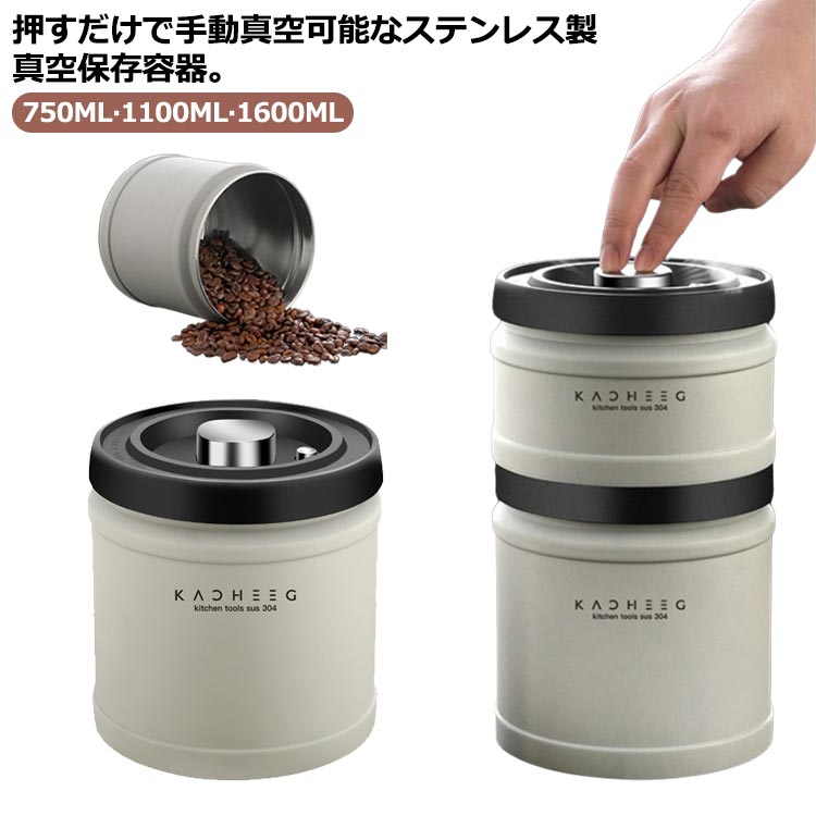 珈琲缶 紅茶 お茶 密封容器 ステンレス製 密閉 キャットフード 円筒型 遮光 保存容器 北欧 ストッカー キャニスター コーヒー缶
