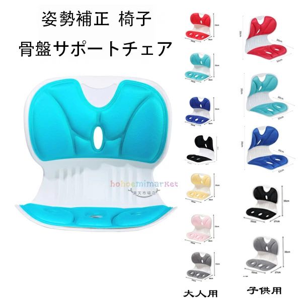 軽量 腰痛 オフィスチェア/ゲームチェア/床/椅子用クッション 椅子 姿勢補正 子供用 大人用 姿勢補正シート 骨盤サポートチェア