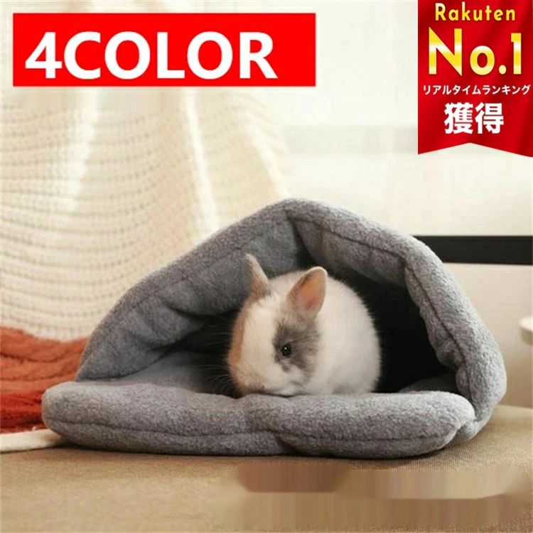 ベッド 小動物 ハリネズミ 水洗え 柔らか 布製 洗える ドーム型 寝床 寝袋 モルモット 可愛い 子犬 子猫 ハウス ハムスター