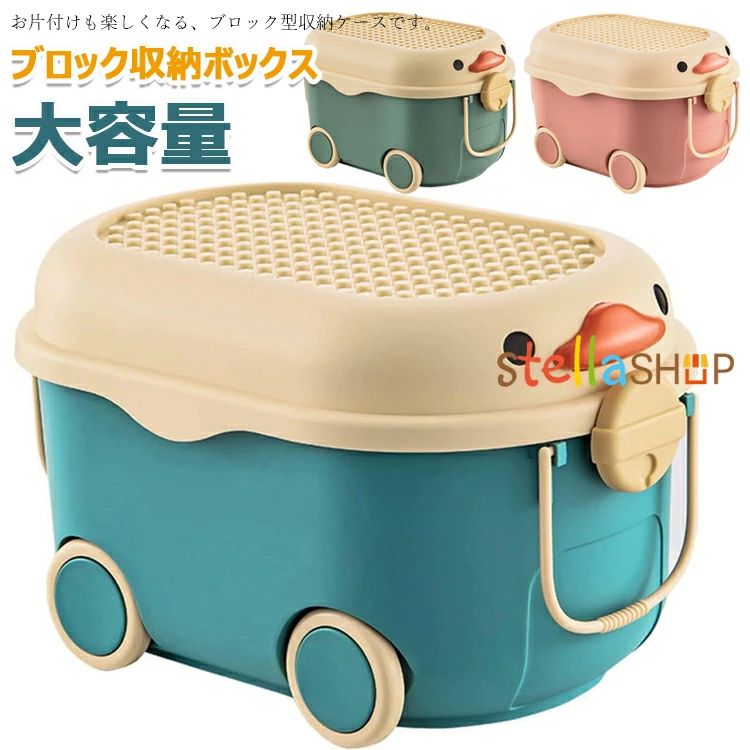 収納か 小物入れ 大容量 積み重ね可能 取っ手付き 収納ケース ふた付き おもちゃ箱 収納ボックス 子供用 おもちゃ箱 ケース 収納