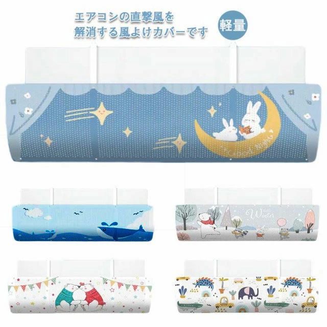 エアコ 軽量 暖房 エアコン用風よけ板 エアコン風よけカバー 風除け 冷房 エアコン風向き調整板 落下防止 冷房 スリム エアコン