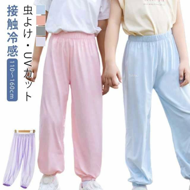 シン ボーイズ 無地 ストレッチ 150 長ズボン 爽やか ボトムス 女の子 子供服 夏用 キッズ 春夏 UVカット 涼しい 男の子 虫よけ