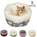 ペット用ベッ クッション 猫ベット 小型犬 おしゃれ 冬用 あったか ふわふわ ソファー キャットハウス ペット ベッド 猫用 犬用