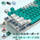 勉 学習机 事務所 高速 PC用 鍵盤 安定感 打鍵音 角度調節 傾斜 レディース メンズ 104鍵 キーボード 茶軸 赤軸 青軸 有線 精確