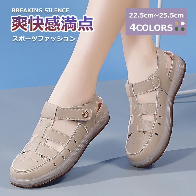 快 アウトレットシューズ アウトドアサンダル ヒール 春夏 厚底 大きいサイズ ブラック 歩きやすい メ..