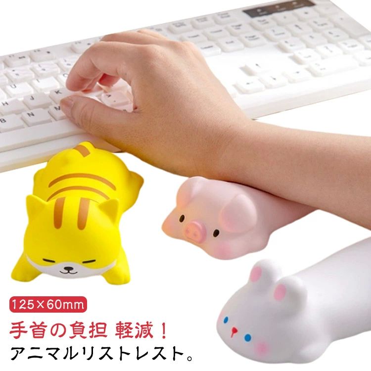 疲労 デスクワーク リモートワーク テレワーク サポート マウスパッド サポート クッション 低反発 手首 かわいい リストレスト
