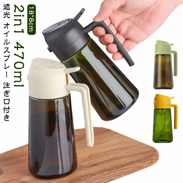 キッチ オイルスプレー 注ぎ口付き スプレーボトル 470ml 青色 ガラスオイル オリーブオイルディスペン..