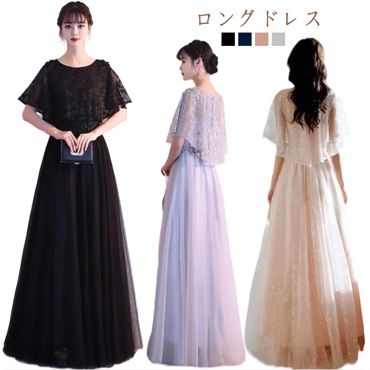 プリン 刺繍 披露宴 ピアノ発表会 母親 結婚式 袖付き カラードレス 編み上げ 手縫い 大きいサイズ 演..