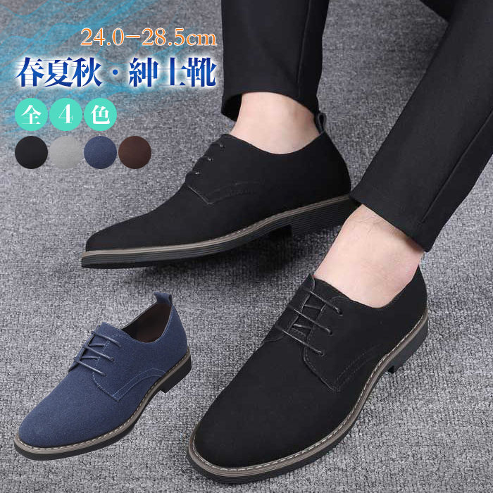 紳 スエード ビジネスシューズ 大きいサイズ スニーカー レースアップ フォーマル靴 フォーマルシュー..