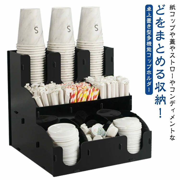 紙 コップホルダー カップスタンド カップホルダー 置き型 カウンター上 卓上 多機能 コンディメント収納 カップディスペンサー