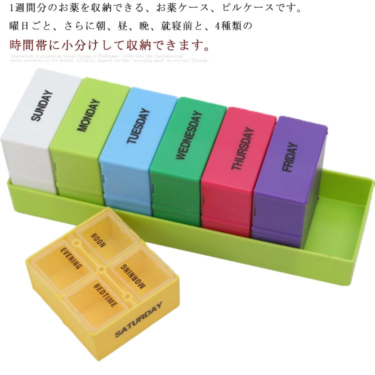 お薬ポーチ 仕切り 収納ケース 医薬品 防水 4分け 曜日分け 取り外し可能 旅行 携帯 薬ケース 保管 管..