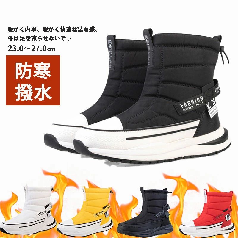 シュ 撥水 裏起毛 カップル カジュアル スノーシューズ レディース 男女兼用 スノーブーツ 防寒靴 おし..