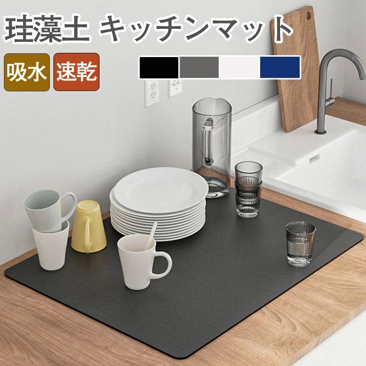 ソフトマット キッチンマット 丸めて収納 水切りマット 乾燥用 食器おき 皿置き 速乾 シンクマット 水切り吸水マット キッチン