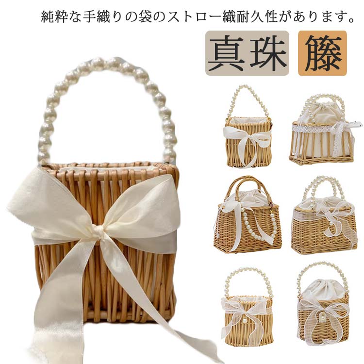 巾着 かごバック レディース 袋付き かわいい 持ち手 真珠 大人 巾着付き レース付き 内袋 巾着 パール カゴバッグ かごバッグ