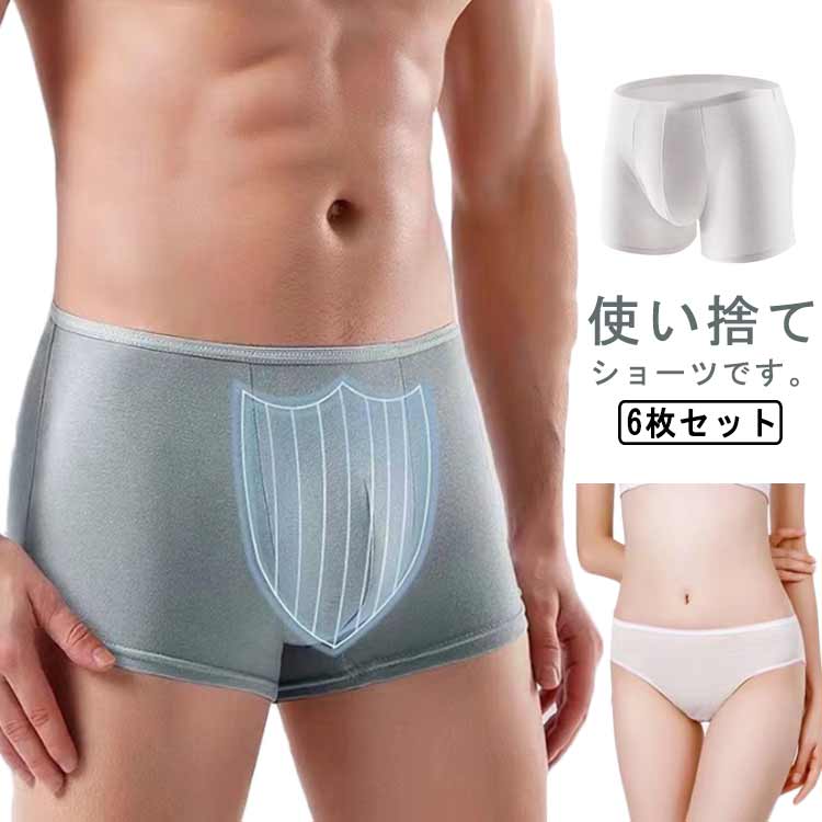 ジ スポーツ 女性用 男性用 ボクサー 使い捨てショーツ コットンショーツ 肌着 下着 レディース メンズ..