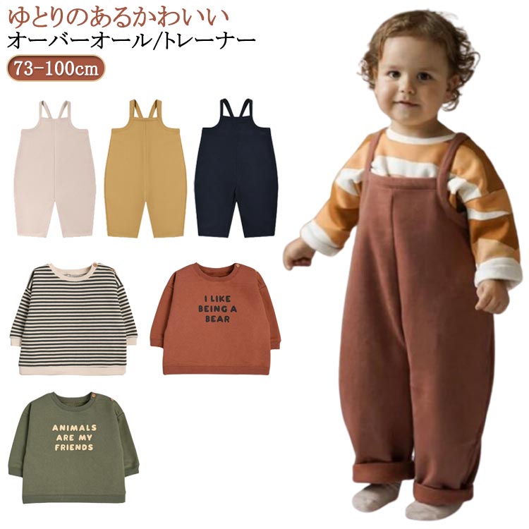 ロンパース 冬 秋 夏 春 パンツ サロペット ベビー こども服 オーバーオール ベビー キッズ ボトムス ベビー服 赤ちゃん 男の子