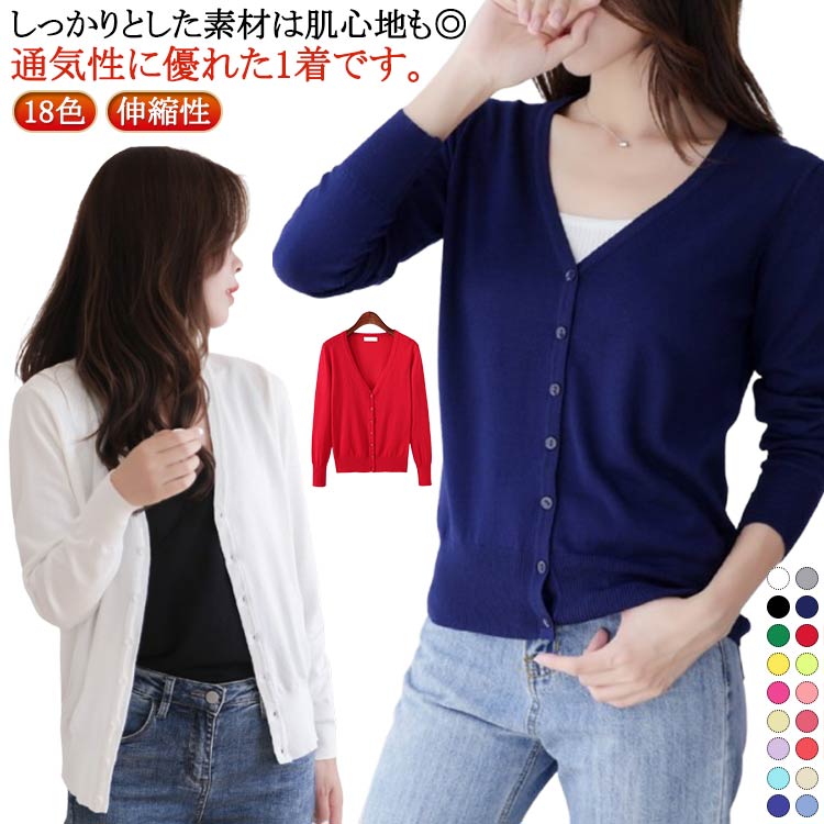 ニット 秋 春夏 レディース きれいめ なめらかタッチ 伸縮性 カーデ 冬 18色 シアー ニット ショート丈 長袖 ニットカーディガン