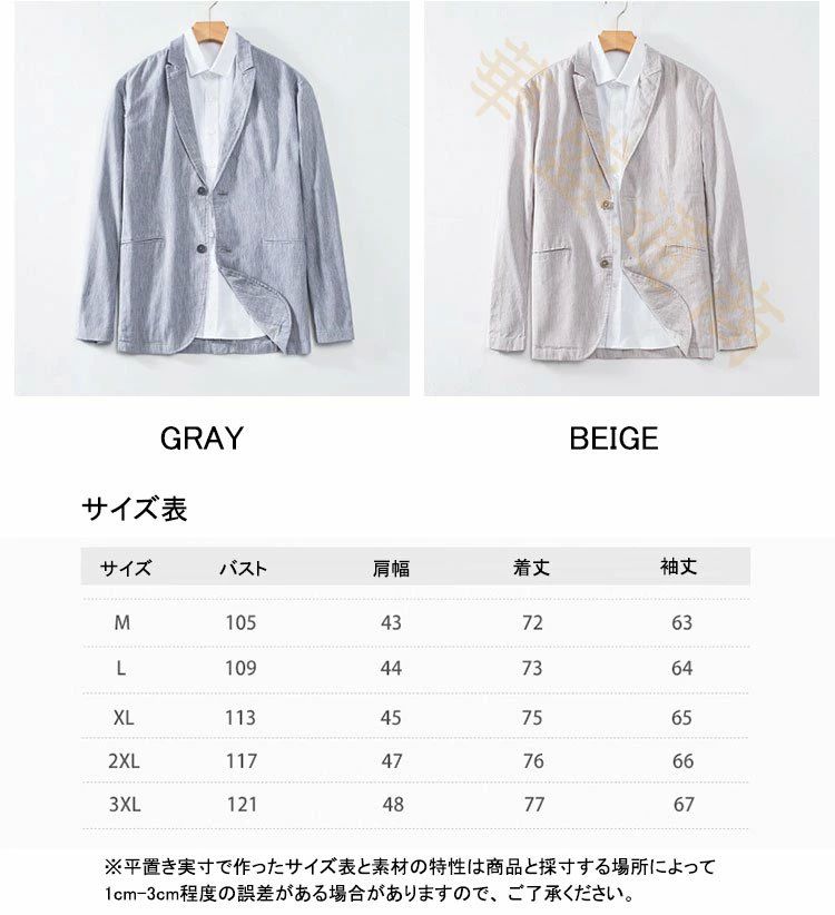 カジュア 通勤 紳士用 ビジネス テーラードジャケット 長袖 サマー ブレザー カジュアル リネン 無地 麻 ジャケット テーラード