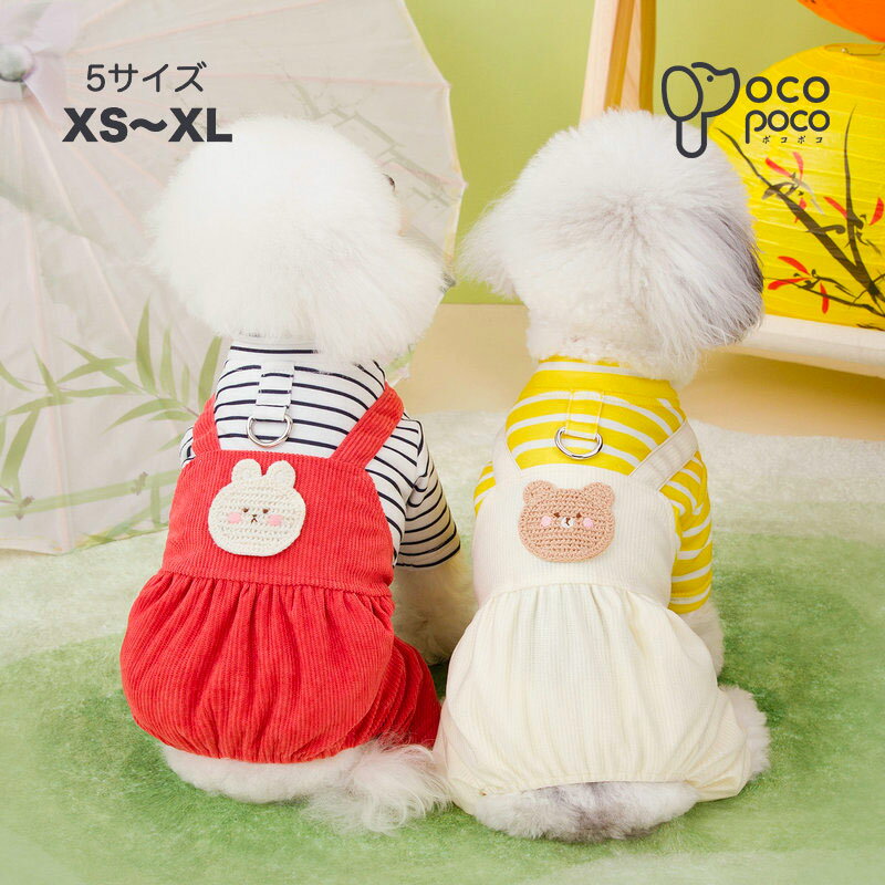 男の 袖なし 三色 クマさん Dカン付き ハーネスウェア トイプードル チワワ 夏 春 服 犬 犬の服 つなぎ ドッグウェア サロペット