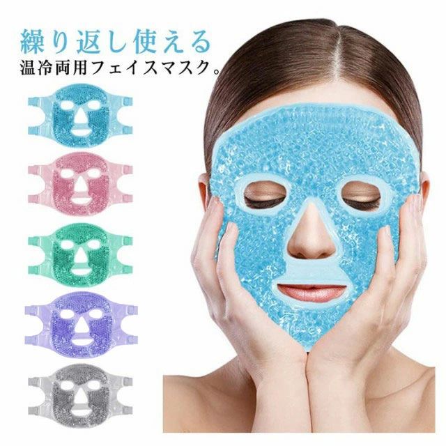 フェイスパッド 冷感ジェル マジックテープ ホットアイマスク 冷やす 目 クール 冷却グッズ ひんやりアイマスク 冷却 アイマスク