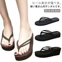 レジ 女の子 ビーサン 夏 痛くない 海 ヒール6.5cm/3.3cm/1.5cm 美脚 サンダル 歩きやすい トングサンダル 軽い 厚底 レディース