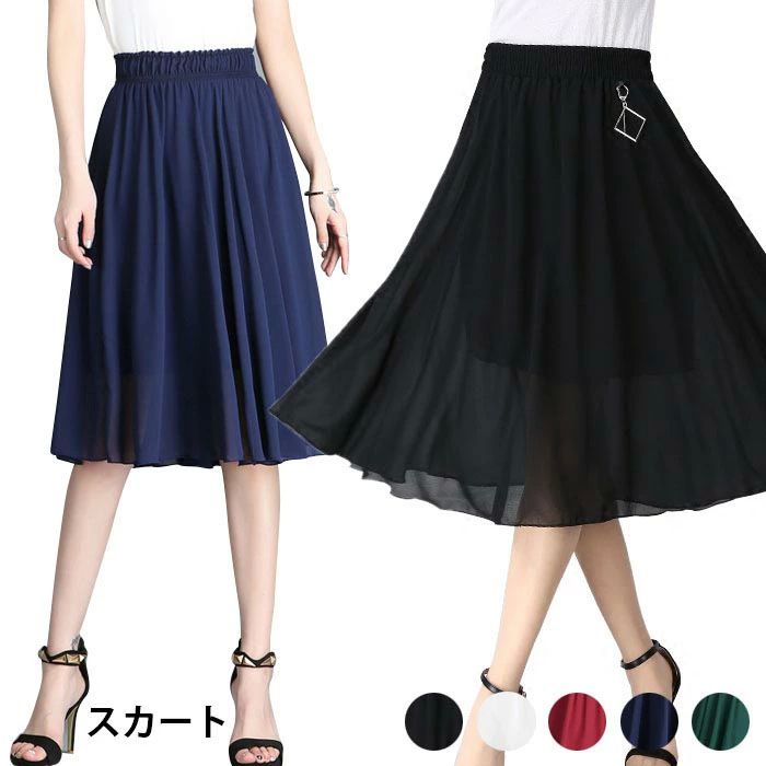 フ キレイめ お洒落 フレアスカート ウエストゴム 裏地付き 薄手 膝丈スカート ミディアムスカート シフォンスカート レディース