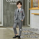 フォ 子供スーツ ジュニア 赤ちゃん ベビー スーツ 男の子 フォーマル キッズ 子供 4点セット 男の子 スーツ フォーマル 子供服