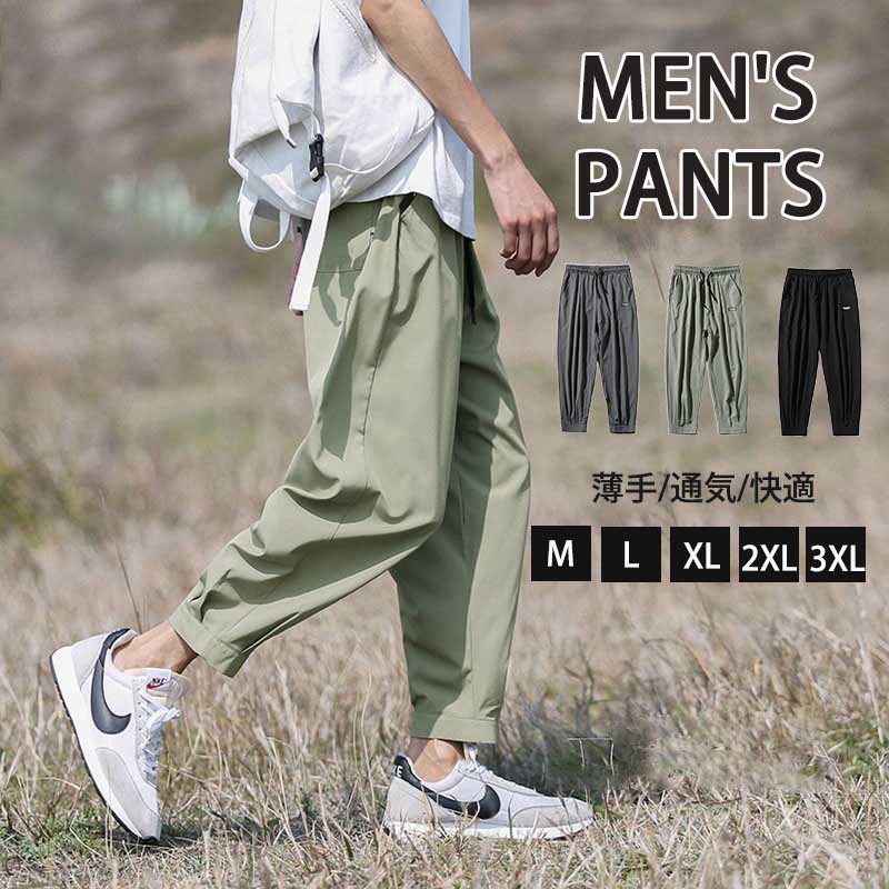 ウエス 薄手 ボトムス アンクルパンツ 抜け感 無地パンツ 吸水速乾 涼しい 夏用 イージーパンツ ゆったり 9分丈 大きいサイズ 夏