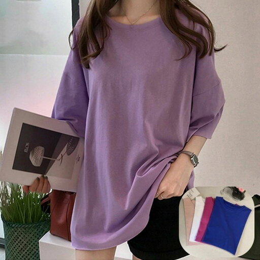 お洒落 オーバーサイズ ビッグシルエット シンプル 無地 ラウンドネック 6分袖 チュニック Tシャツ 女性 お洒落 オーバーサイズ ビッグシルエット シンプル 無地 ラウンドネック 6分袖 チュニック Tシャツ 女性