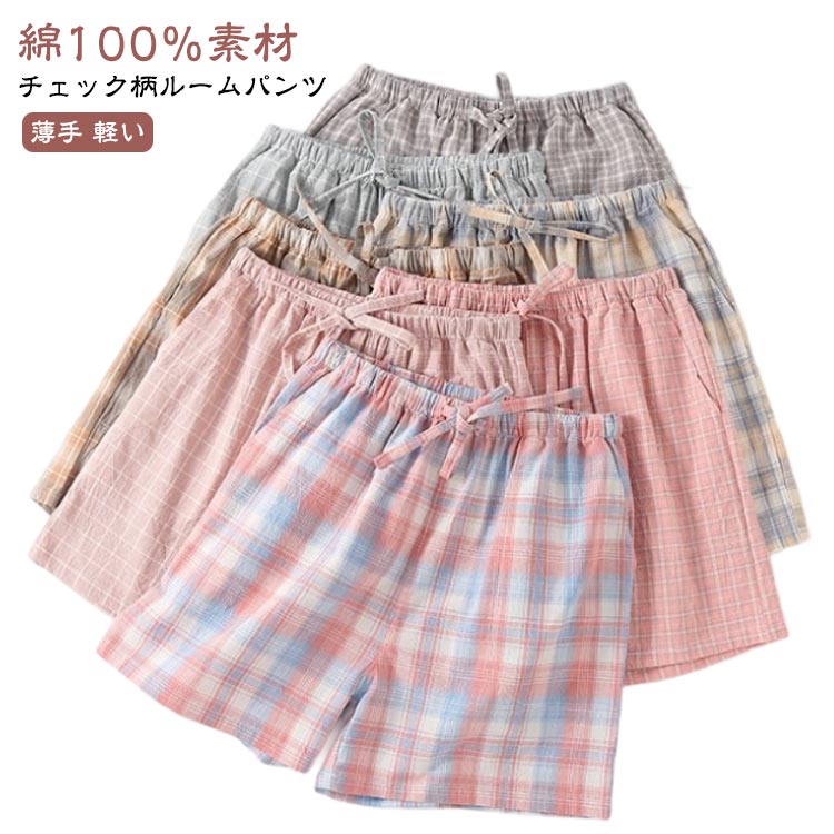 短パン コットン チェック柄 夏 春 ポケット付き メンズ レディース ルームウェア パジャマ ショート丈..