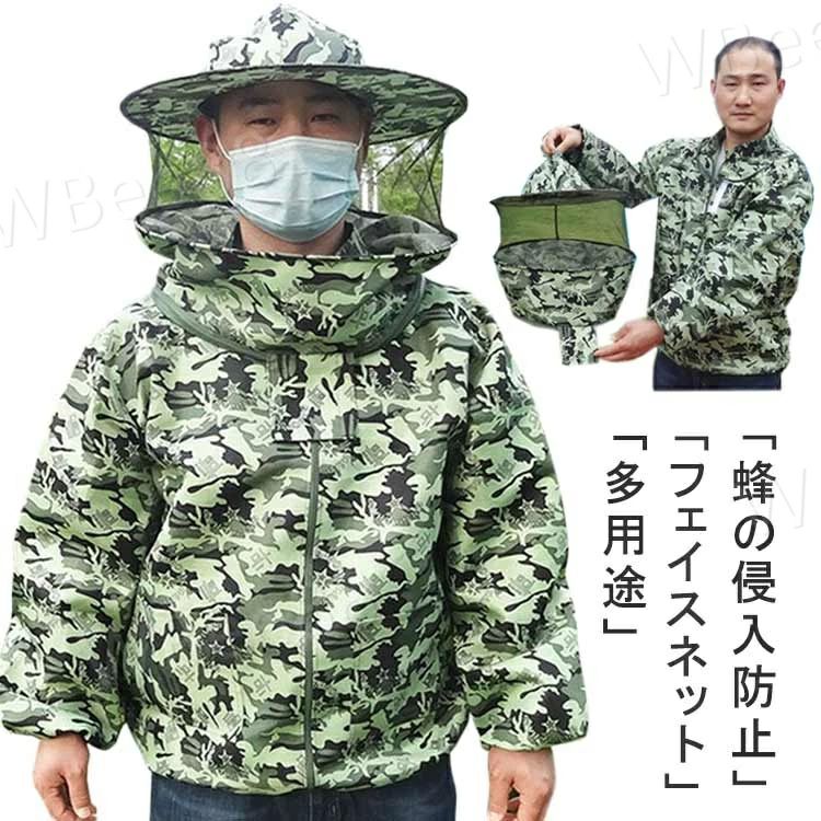 日よけ 作業服 虫よけ 草刈り...