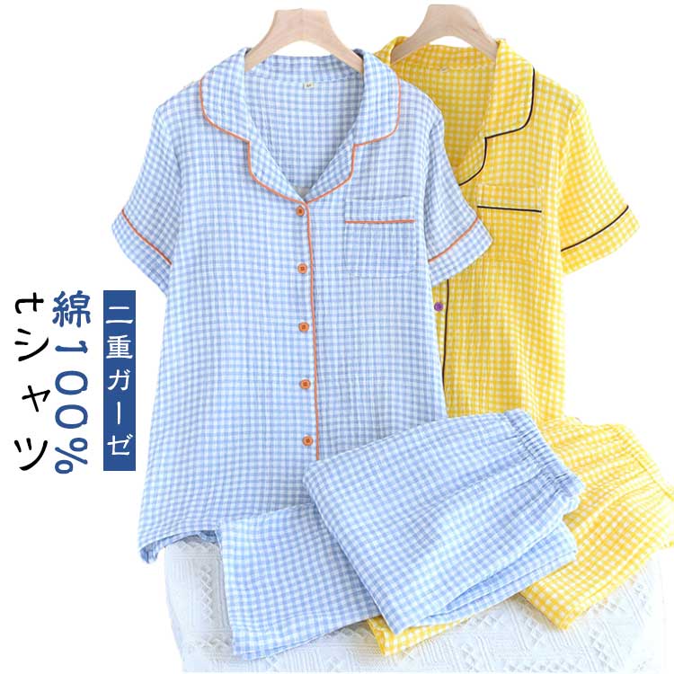 ナ 二重ガーゼ ルームウェア セットアップ 綿 tシャツ レディース チェック柄 夏 上下セット ガーゼ ロングパンツ 半袖 パジャマ
