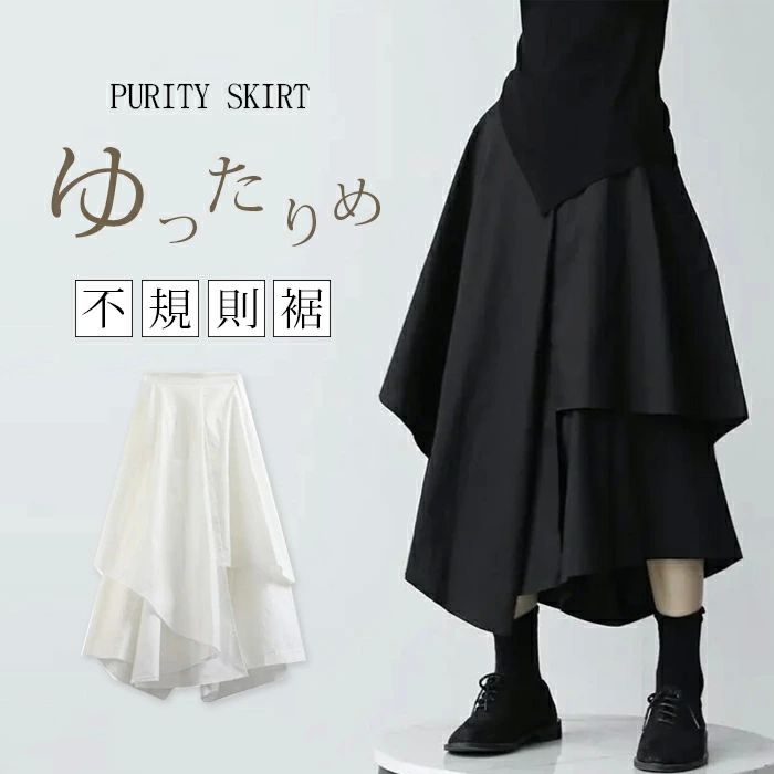 ハイウ 大きいサイズ ミモレ丈 プリーツ ロングパンツ フレア 冬 秋 ボトムス ワイドパンツ レディース アシンメトリー 不規則裾