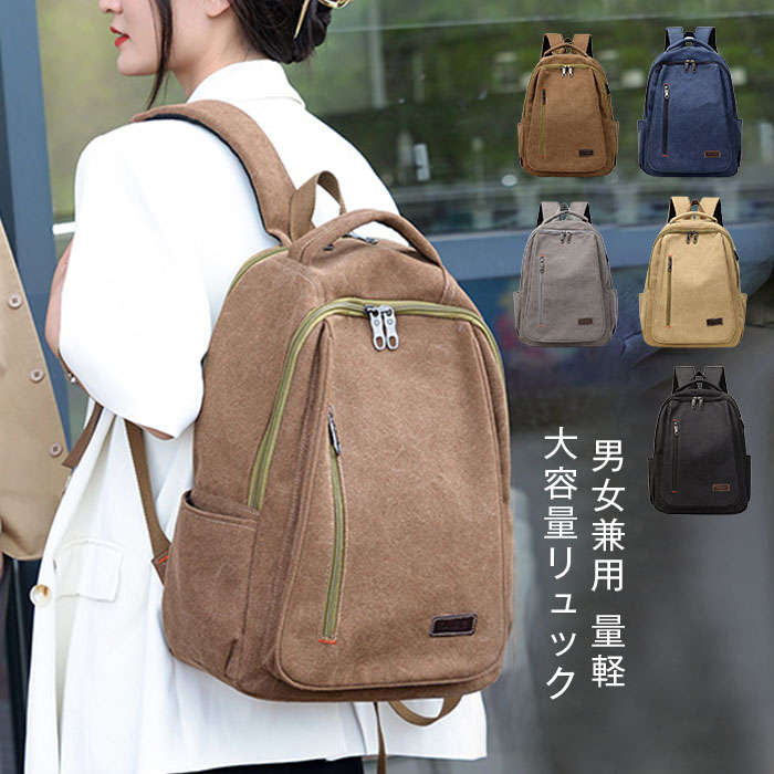 背面 通学 通勤 多機能 シンプル 機能性 軽い 黒 オフィス ビジネス pc ノート A4 大人 キャンバス 帆布 量軽 大容量 男女兼用